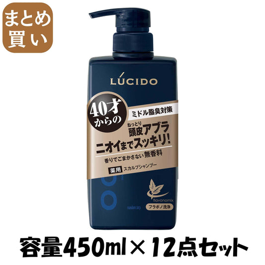 【まとめ買い】ルシード　薬用スカルプデオシャンプー　（医薬部外品） 容量450ML×12点セット マンダム シャンプー