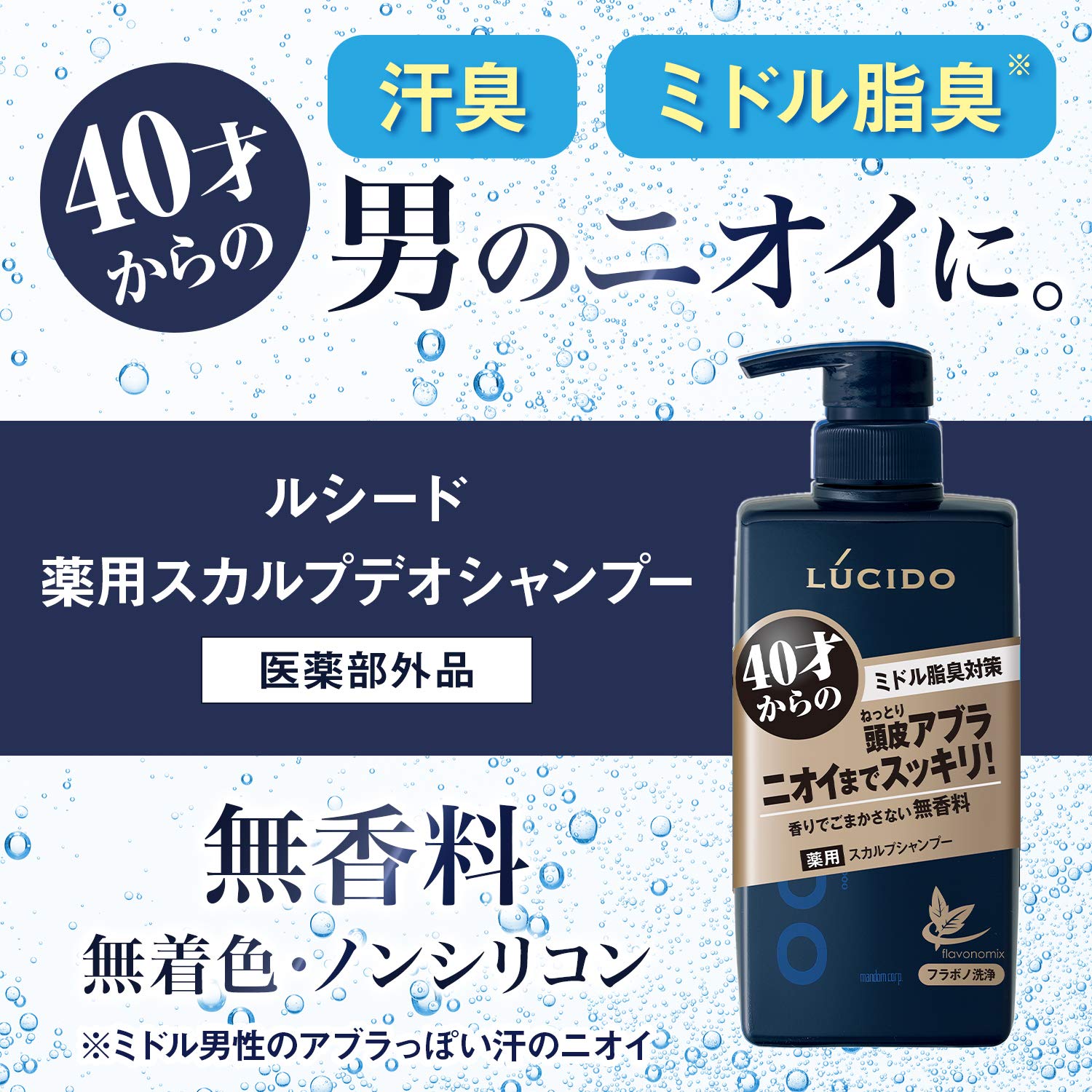 【まとめ買い】ルシード　薬用スカルプデオシャンプー　（医薬部外品） 容量450ML×12点セット マンダム シャンプー