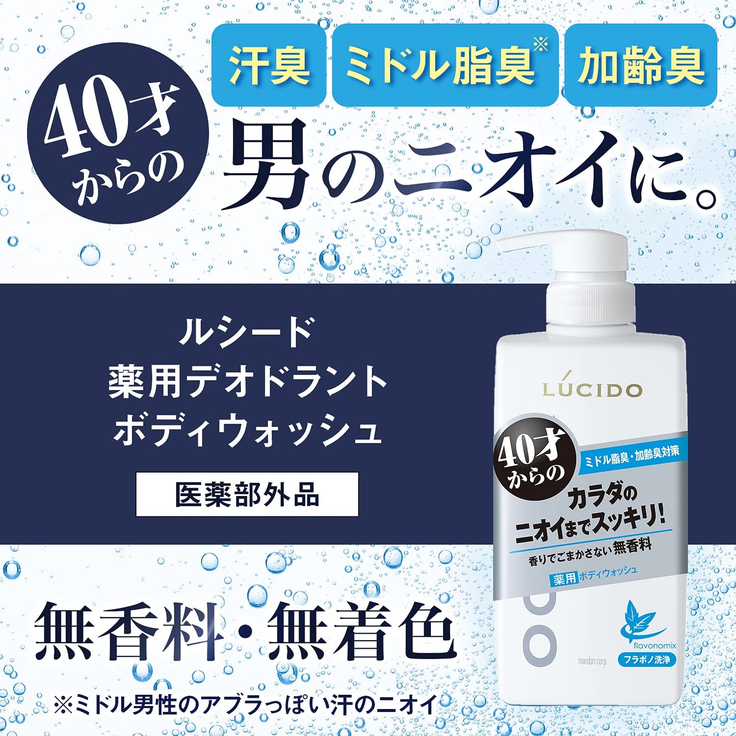 【まとめ買い】ルシード　薬用デオドラントボディウォッシュ　（医薬部外品） 容量450ML×12点セット マンダム ボディソープ