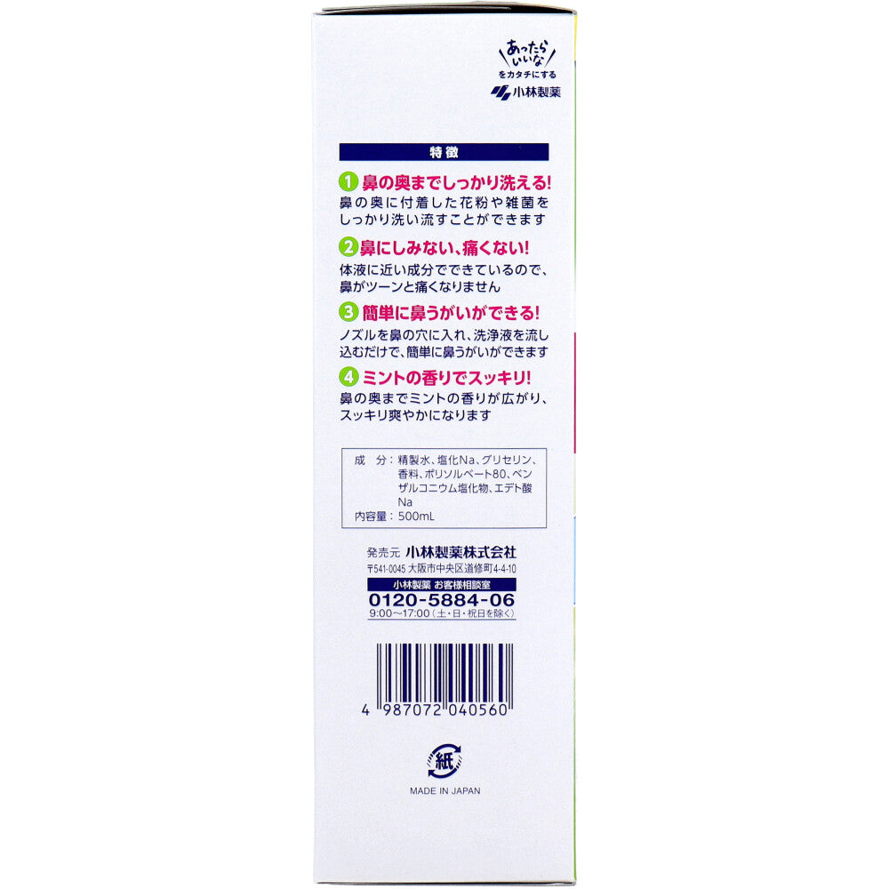 【まとめ買い】ハナノア専用洗浄液　５００ｍｌ 容量500ML×16点セット 小林製薬 花粉症用品