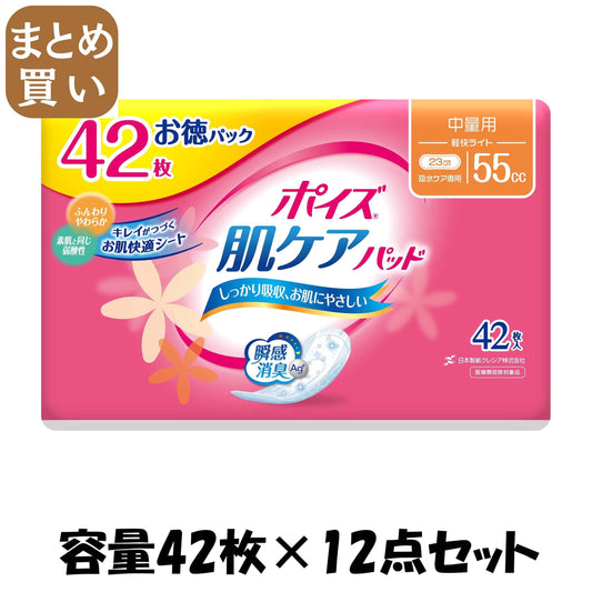 【まとめ買い】ポイズパッド　軽快ライト　４２枚　お徳パック 容量42枚×12点セット 日本製紙クレシア 生理用品