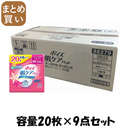 【まとめ買い】ポイズパッド　安心スーパー　２０枚　お徳パック 容量20枚×9点セット 日本製紙クレシア 生理用品