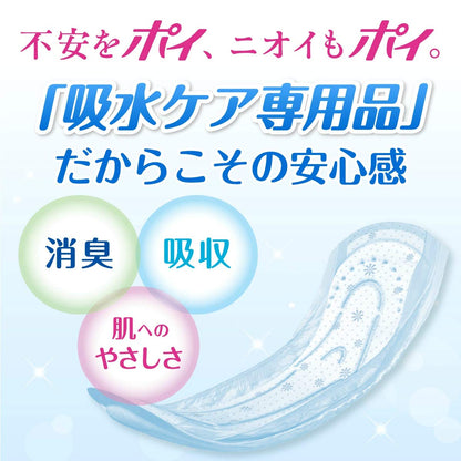 【まとめ買い】ポイズパッド　安心スーパー　２０枚　お徳パック 容量20枚×9点セット 日本製紙クレシア 生理用品