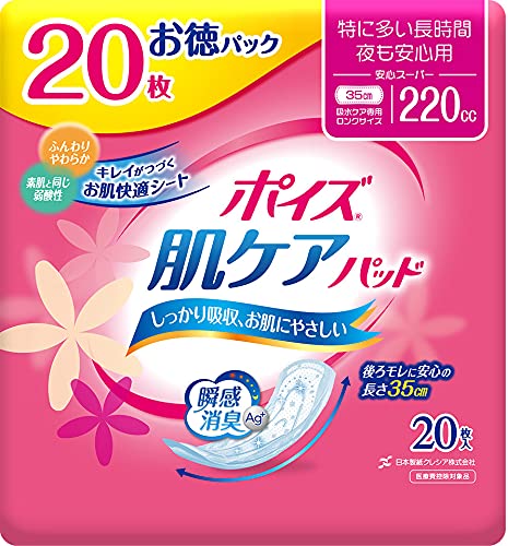 【まとめ買い】ポイズパッド　安心スーパー　２０枚　お徳パック 容量20枚×9点セット 日本製紙クレシア 生理用品