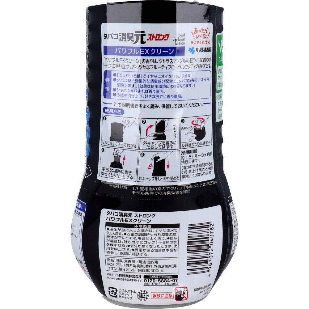 【まとめ買い】タバコ消臭元ストロング４００ＭＬ 容量400ML×16点セット 小林製薬 芳香剤・部屋用