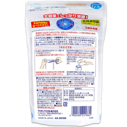 【まとめ買い】アクアリフレ消臭ビーズつめかえ用大容量無香 容量800G×16点セット リベロ 芳香剤・部屋用