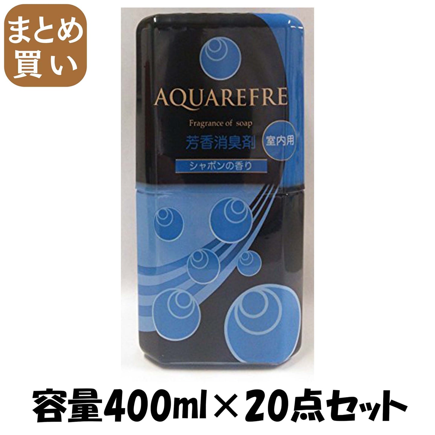 【まとめ買い】新アクアリフレ室内用芳香消臭剤　シャボン 容量400ML×20点セット リベロ 芳香剤・部屋用
