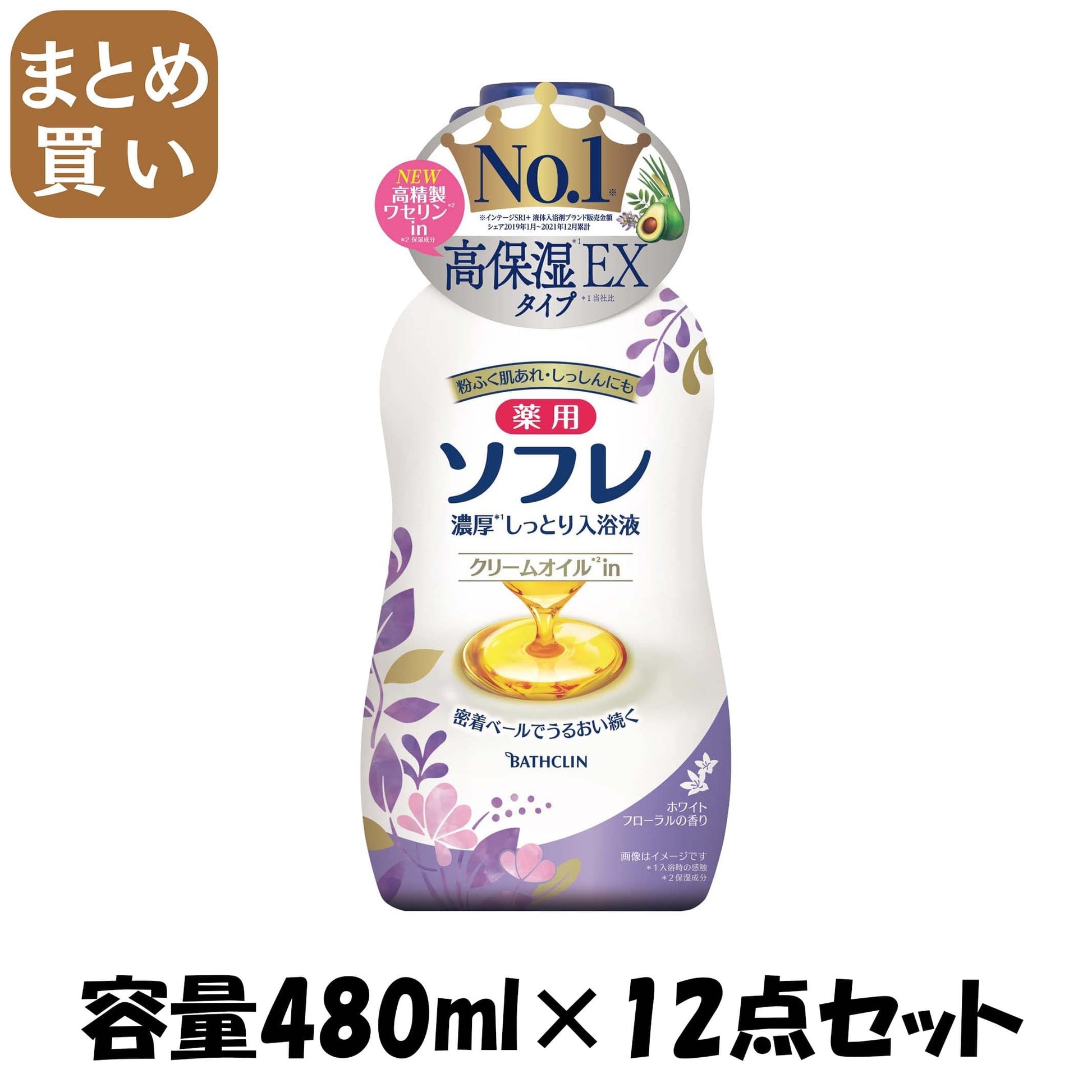 【まとめ買い】薬用ソフレ　濃厚しっとり入浴液　ホワイトフローラルの香り　４８０ｍｌ 容量480ML×12点セット バスクリン 入浴剤