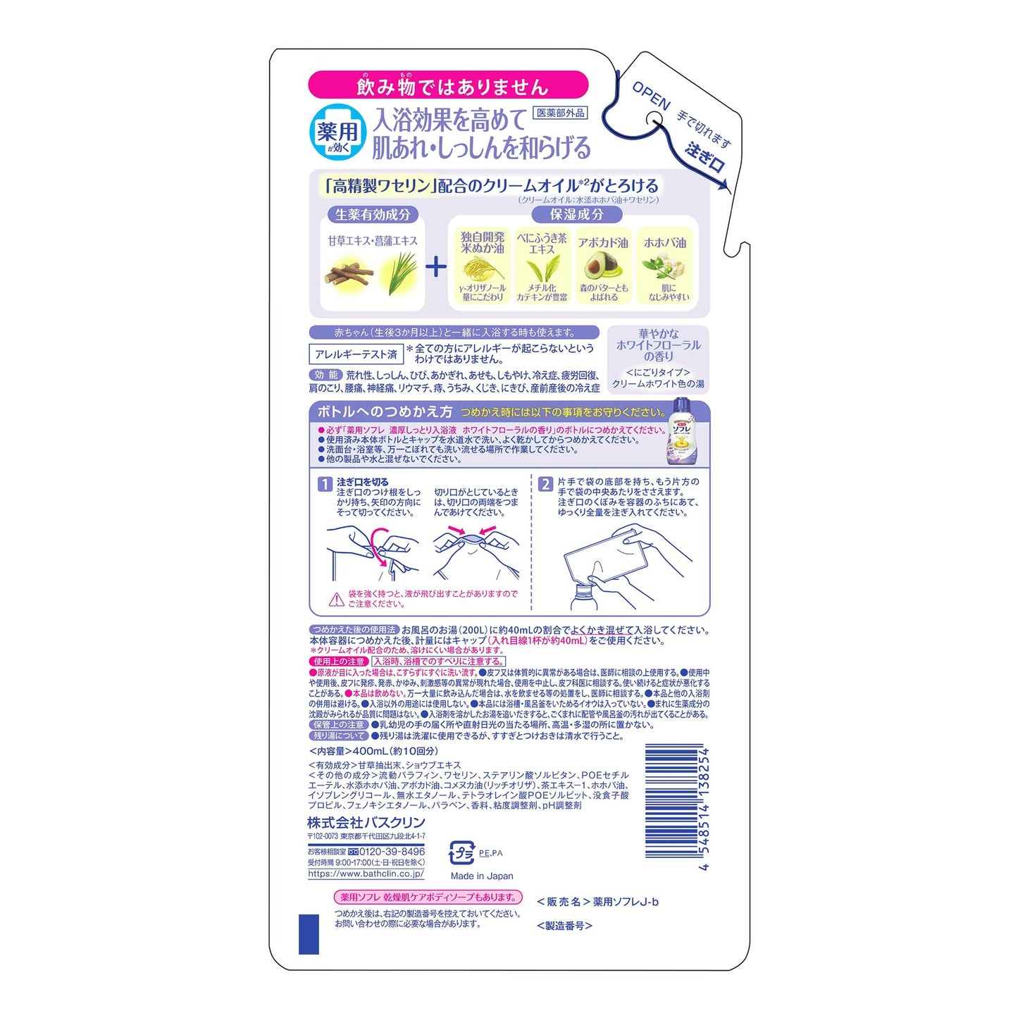 【まとめ買い】薬用ソフレ　濃厚しっとり入浴液　ホワイトフローラルの香り　つめかえ用４００ｍｌ 容量400ML×12点セット 入浴剤