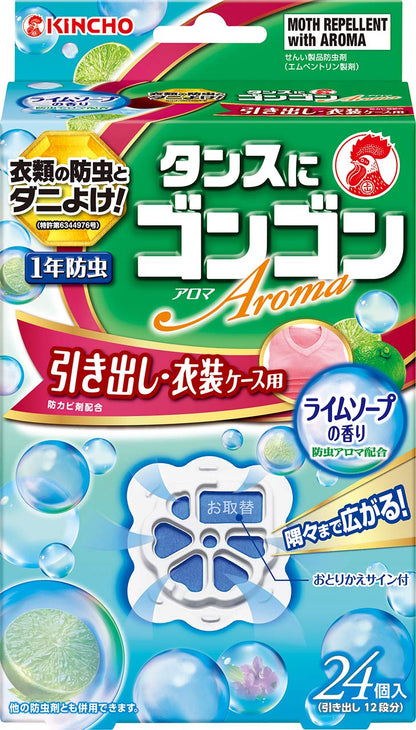 【まとめ買い】ゴンゴンアロマ 引き出し用 24個入 ライムソープの香り 容量24個×10点セット大日本除虫菊（金鳥） 防虫剤