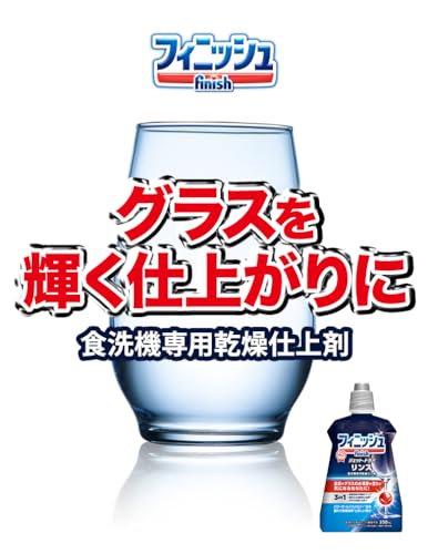 【まとめ買い】フィニッシュ　リンス　２５０ｍｌ容量250ML×16点セット レキットベンキーザー 自動食器洗い洗剤