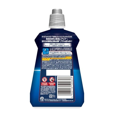 【まとめ買い】フィニッシュ　リンス　２５０ｍｌ容量250ML×16点セット レキットベンキーザー 自動食器洗い洗剤