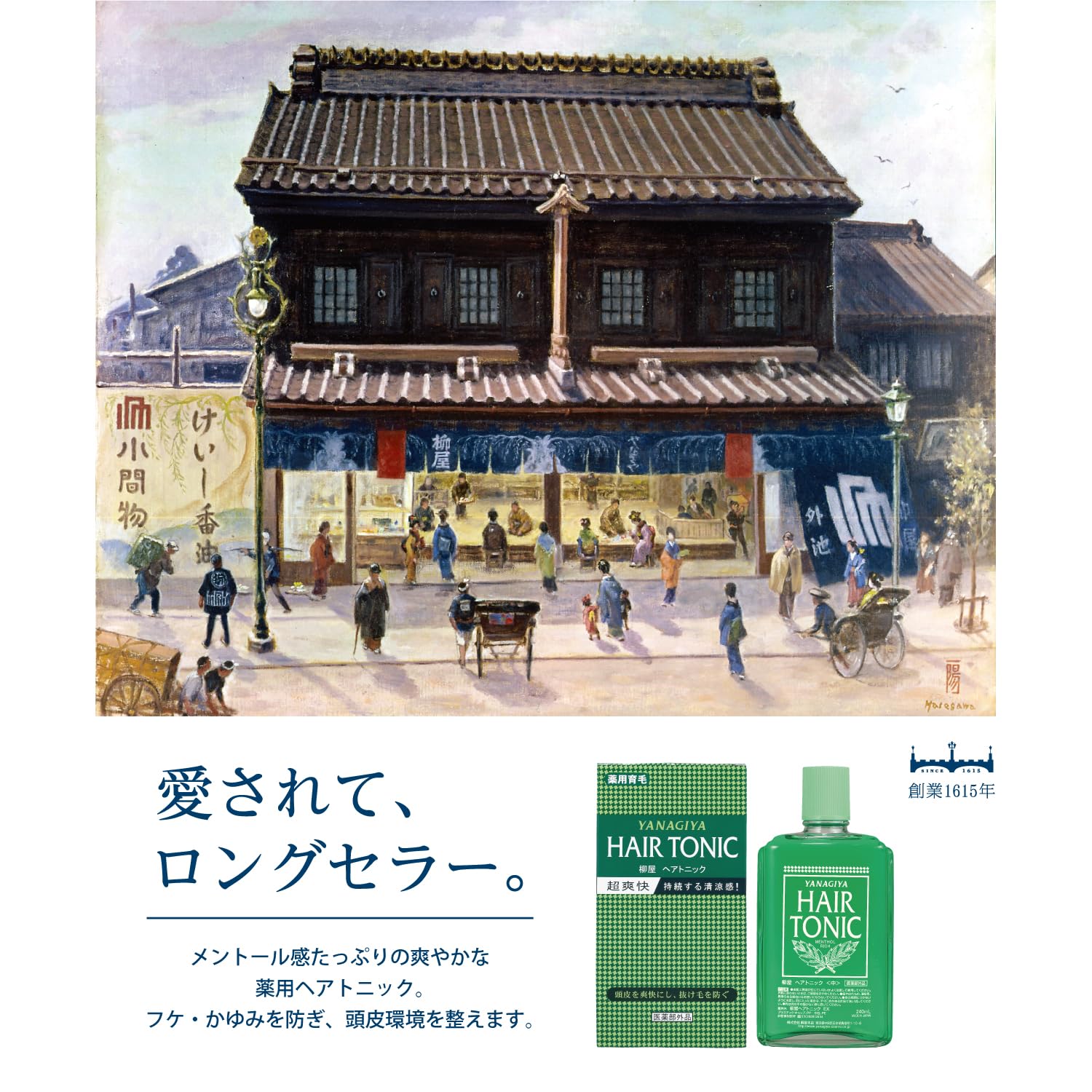 【まとめ買い】柳屋　ヘアトニック　中 240ML容量240ML×18点セット 柳屋本店 スタイリング