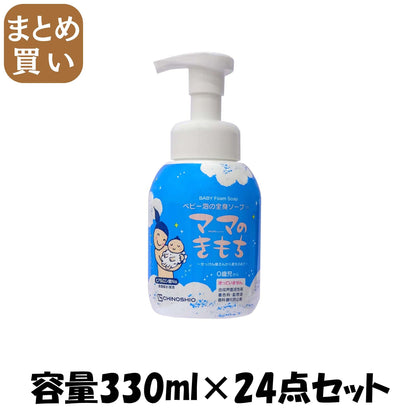 【まとめ買い】ママのきもち　ベビー泡の全身ソープＣＳ　３３０ｍｌ 容量330ML×24点セット ちのしお社 ベビー用品