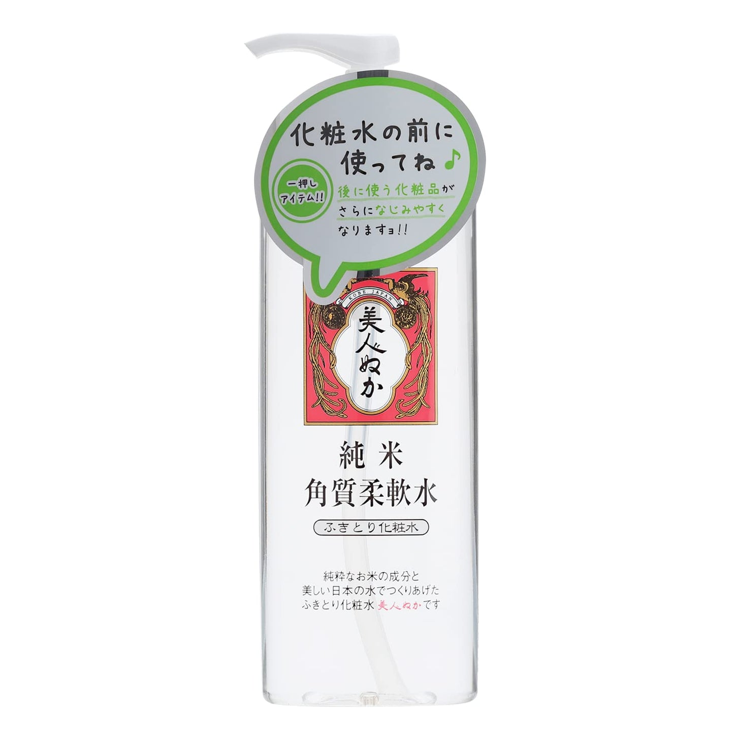 【まとめ買い】純米角質柔軟水　198ML容量198ML×24点セット リアル 化粧水・ローション