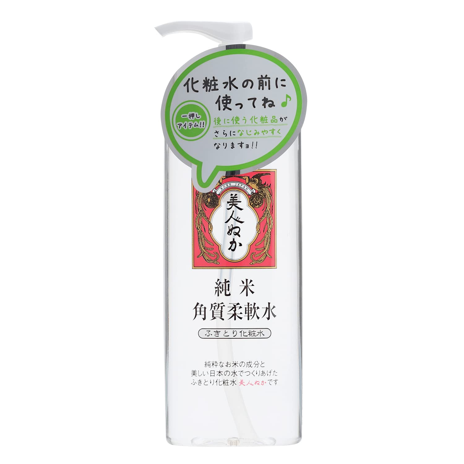 【まとめ買い】純米角質柔軟水　198ML容量198ML×24点セット リアル 化粧水・ローション