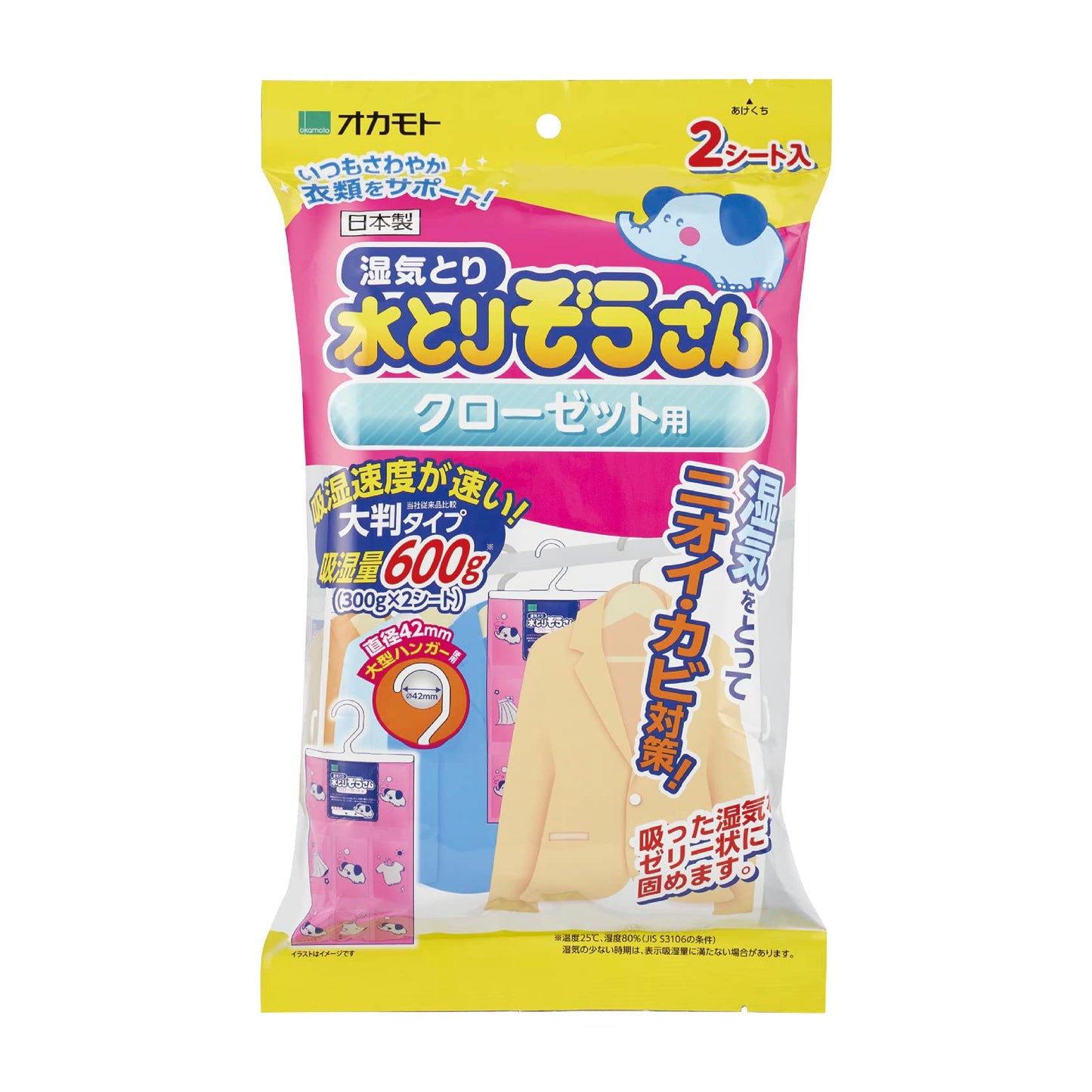 【まとめ買い】水とりぞうさんクローゼット用 容量2コ×20点セット オカモト 除湿剤
