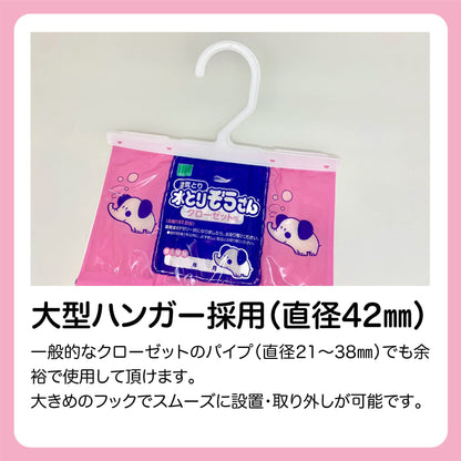 【まとめ買い】水とりぞうさんクローゼット用 容量2コ×20点セット オカモト 除湿剤