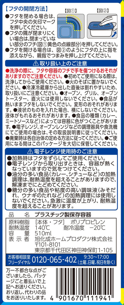 【まとめ買い】ジップロック　コンテナー　長方形５１０ｍｌ　２個入 容量2個×24点セット 旭化成ホームプロダクツ 台所用品