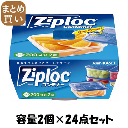【まとめ買い】ジップロック　コンテナー　正方形７００ｍｌ　２個入 容量2個×24点セット 旭化成ホームプロダクツ 台所用品