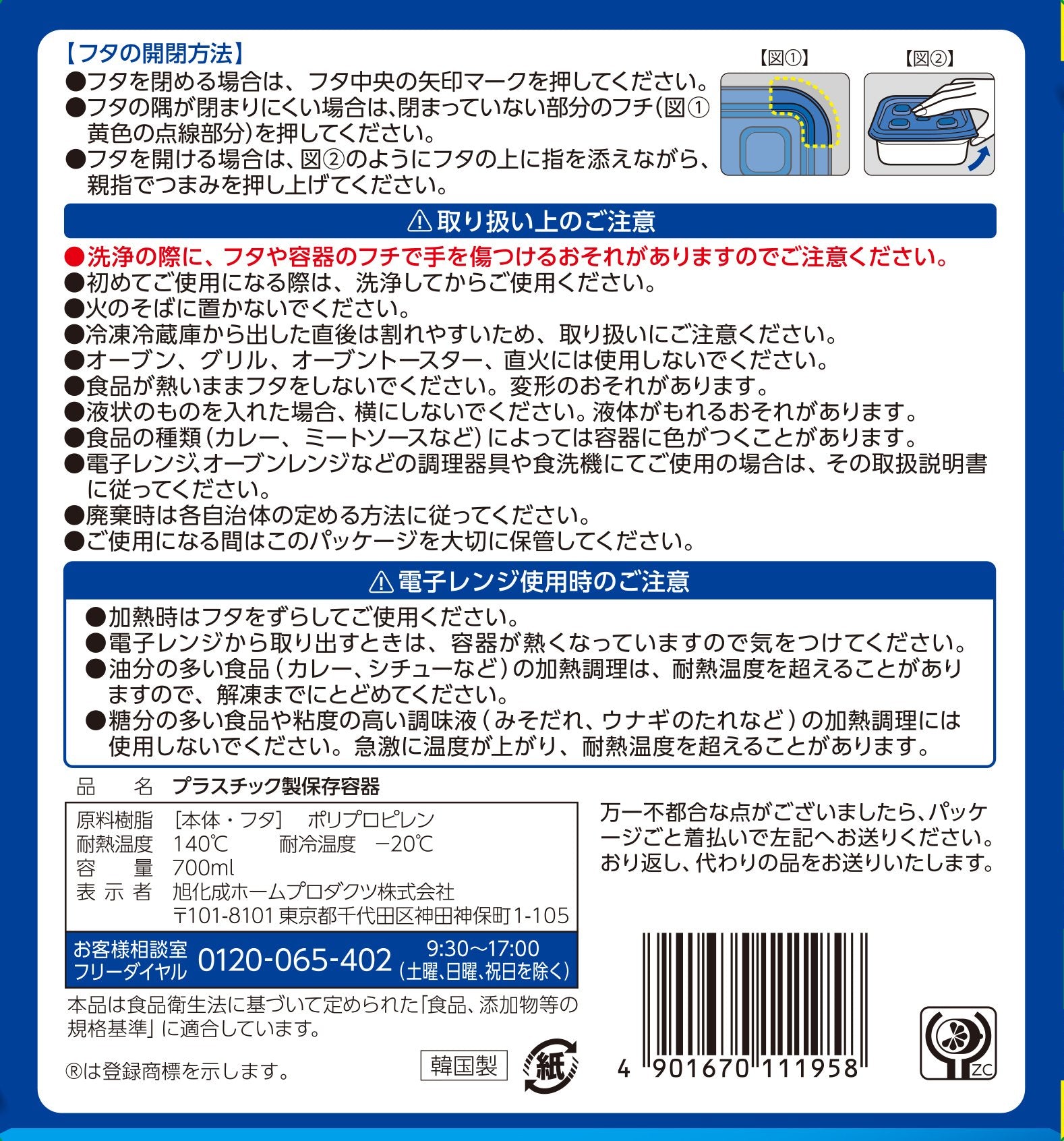 【まとめ買い】ジップロック　コンテナー　正方形７００ｍｌ　２個入 容量2個×24点セット 旭化成ホームプロダクツ 台所用品