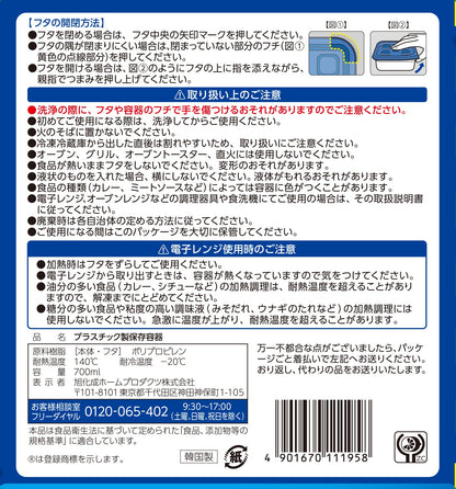 【まとめ買い】ジップロック　コンテナー　正方形７００ｍｌ　２個入 容量2個×24点セット 旭化成ホームプロダクツ 台所用品