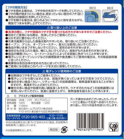 【まとめ買い】ジップロック　コンテナー　正方形１１００ｍｌ　２個入 容量2個×24点セット 旭化成ホームプロダクツ 台所用品