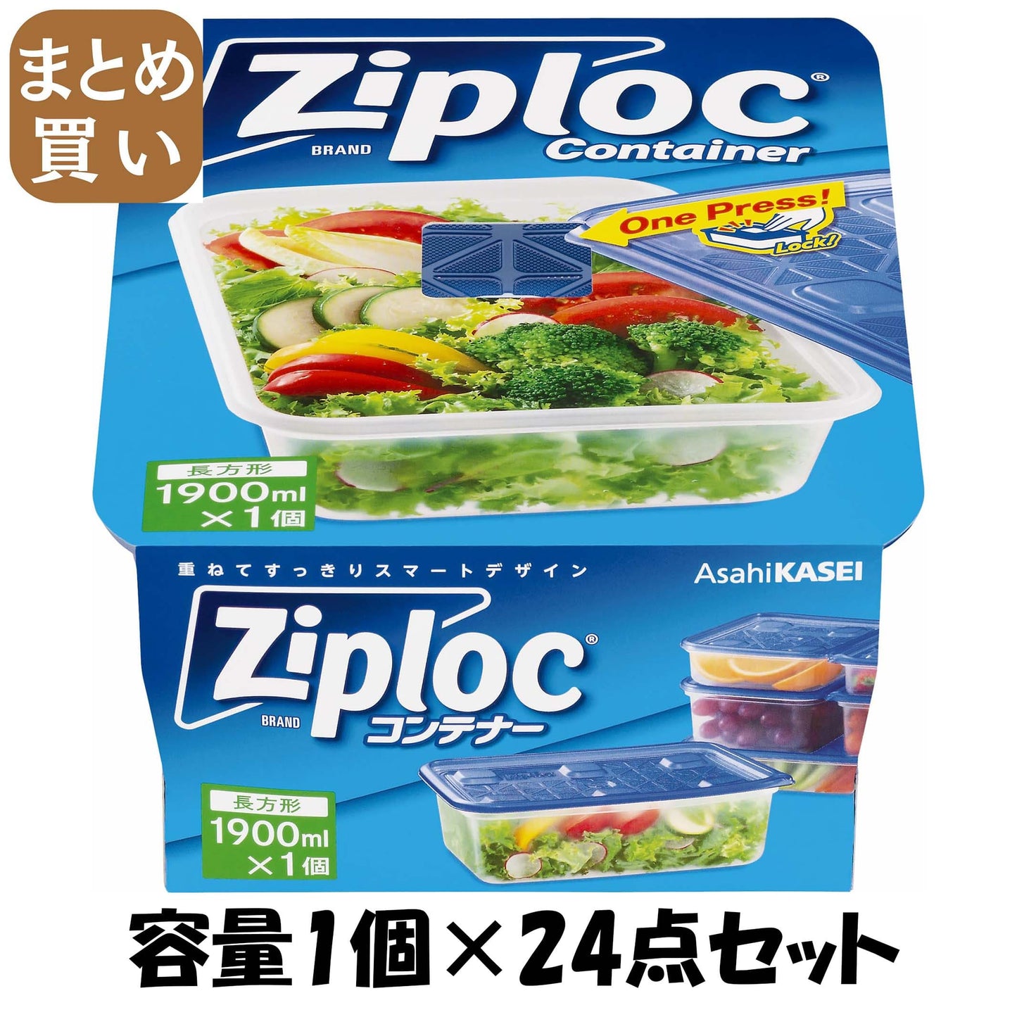 【まとめ買い】ジップロック　コンテナー　長方形１９００ｍｌ　１個入 容量1個×24点セット 旭化成ホームプロダクツ 台所用品