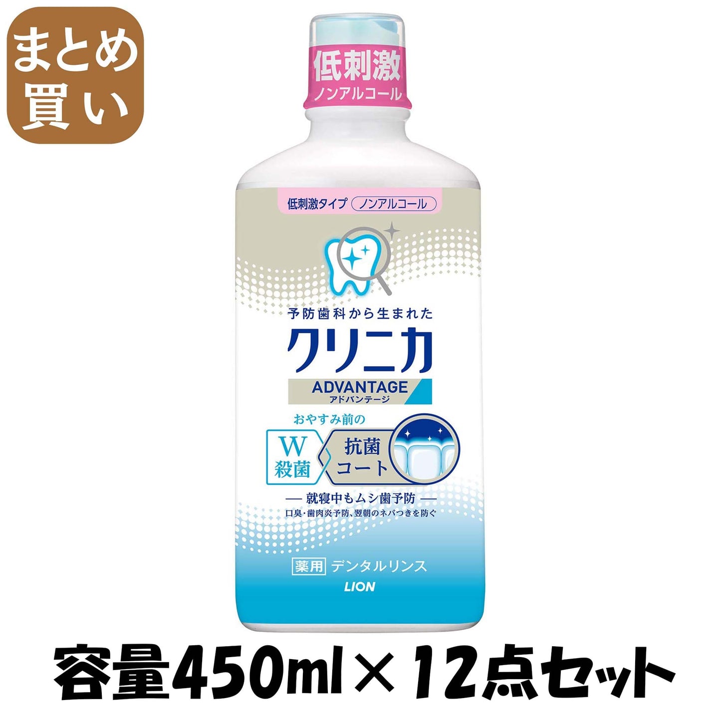 【まとめ買い】クリニカ　アドバンテージデンタルリンス　低刺激タイプ（ノンアルコール） 450ML容量450ML×12点セット ライオン