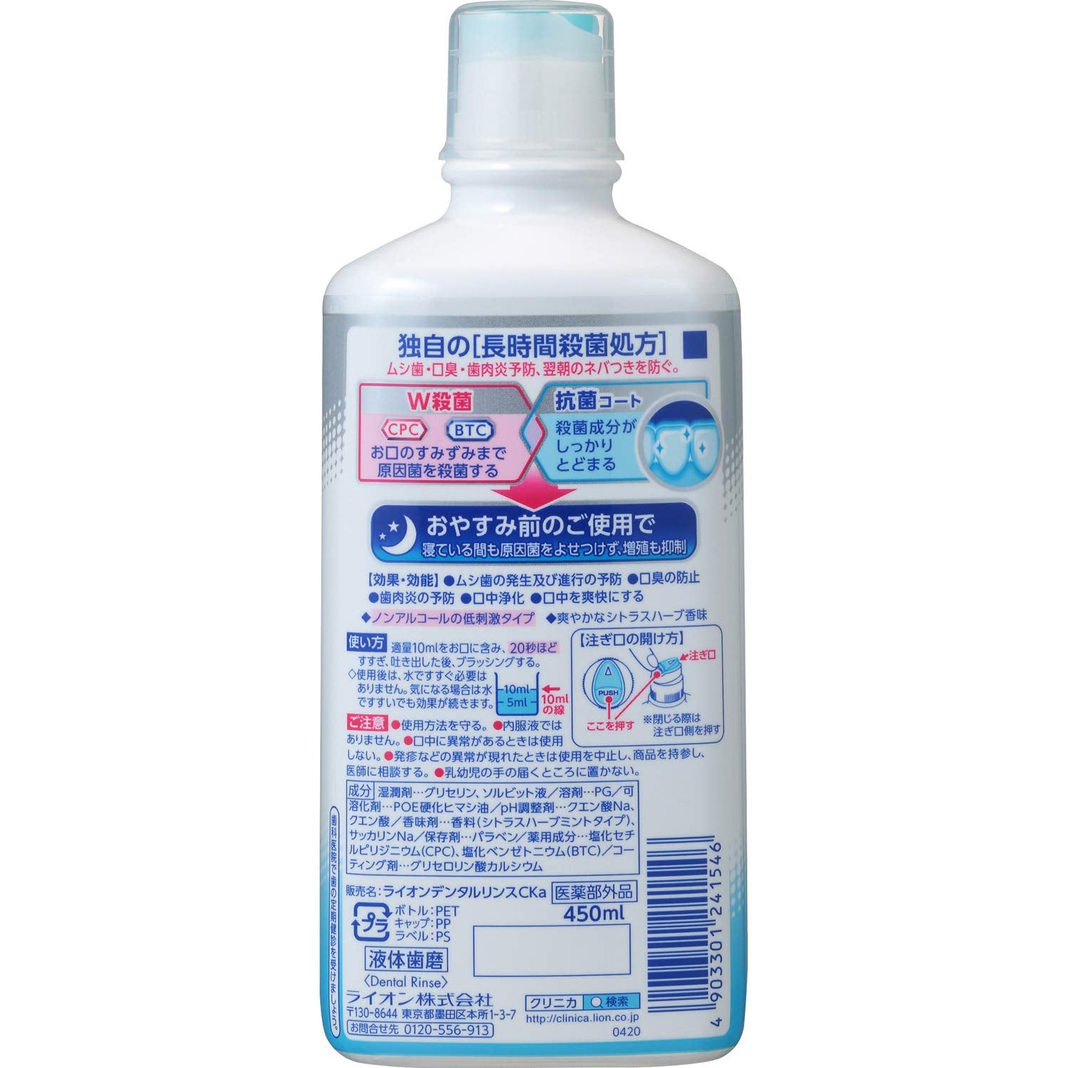 【まとめ買い】クリニカ　アドバンテージデンタルリンス　低刺激タイプ（ノンアルコール） 450ML容量450ML×12点セット ライオン