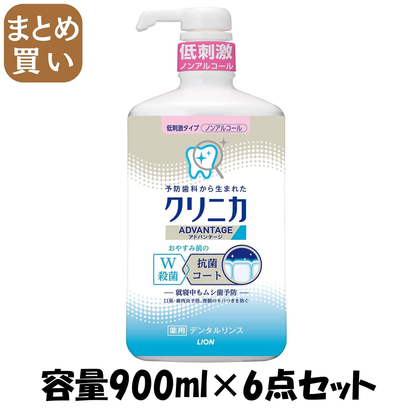 【まとめ買い】クリニカ　アドバンテージデンタルリンス　低刺激タイプ（ノンアルコール） 900ML容量900ML×6点セット ライオン