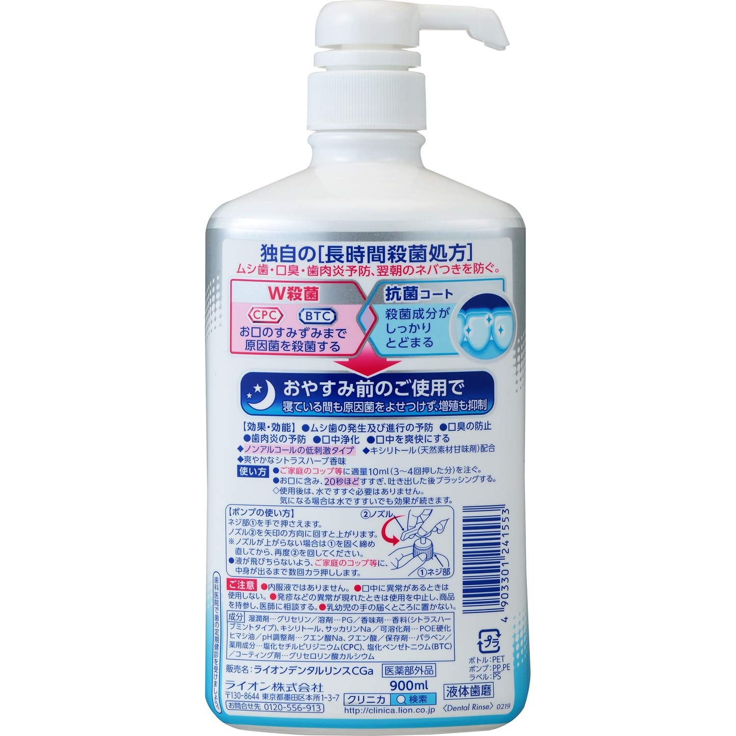 【まとめ買い】クリニカ　アドバンテージデンタルリンス　低刺激タイプ（ノンアルコール） 900ML容量900ML×6点セット ライオン