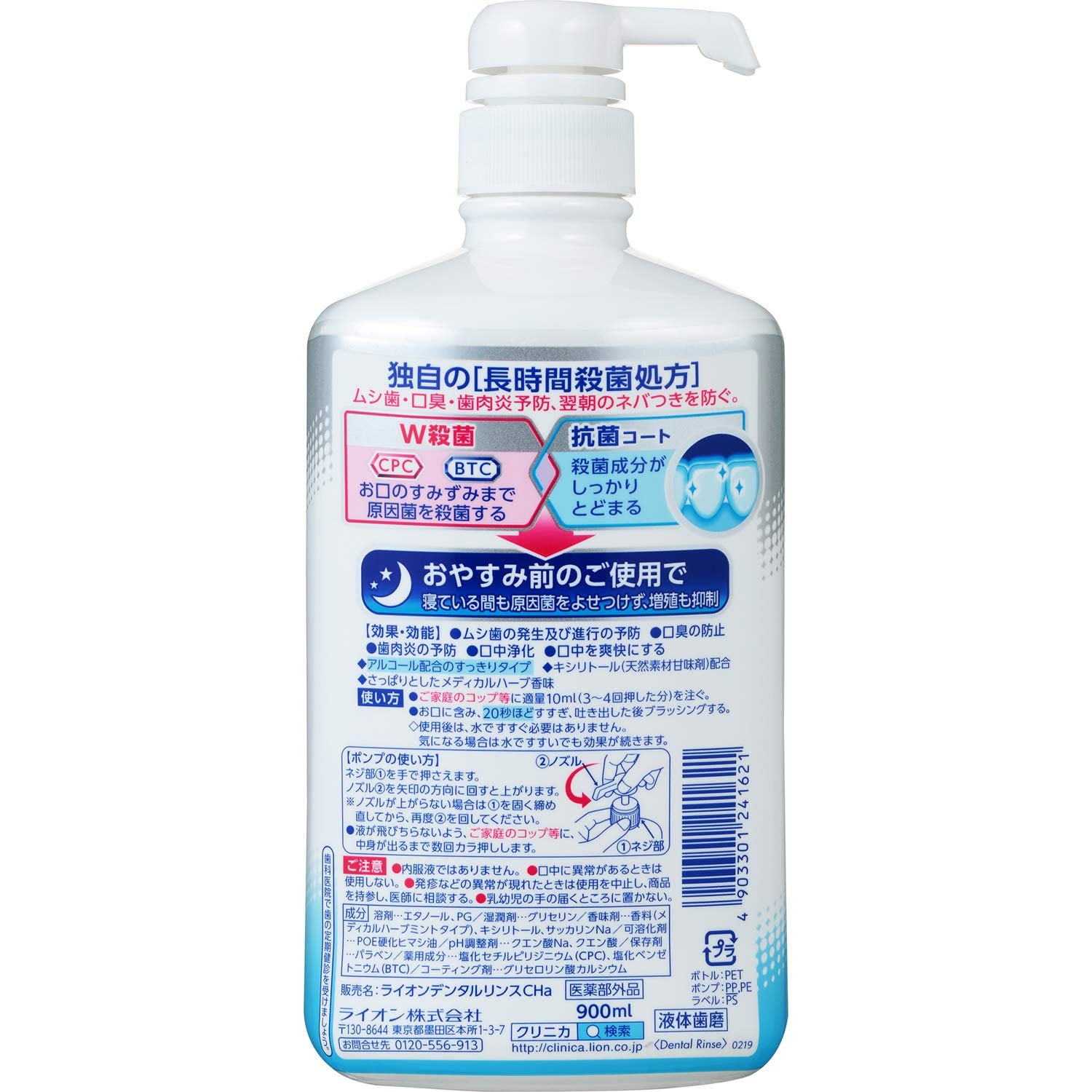 【まとめ買い】クリニカ　アドバンテージデンタルリンス　すっきりタイプ（アルコール配合） 900ML容量900ML×6点セット ライオン
