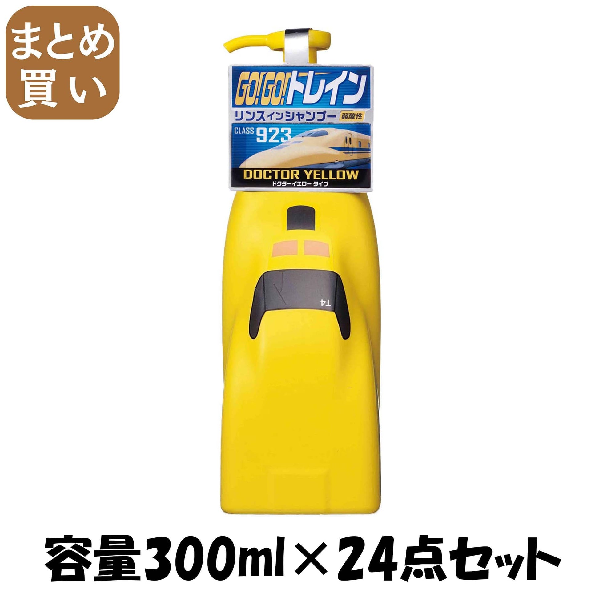 【まとめ買い】ゴーゴートレイン　リンスインシャンプー　（ドクターイエロー） 容量300ML×24点セット ダリヤ シャンプー