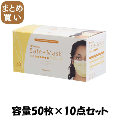 【まとめ買い】セーフマスクプレミアイエロー 容量50マイ×10点セット ＡＲメディコム マスク