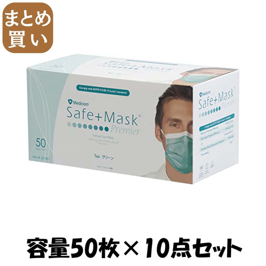 【まとめ買い】セーフマスクプレミアグリーン 容量50マイ×10点セット ＡＲメディコム マスク