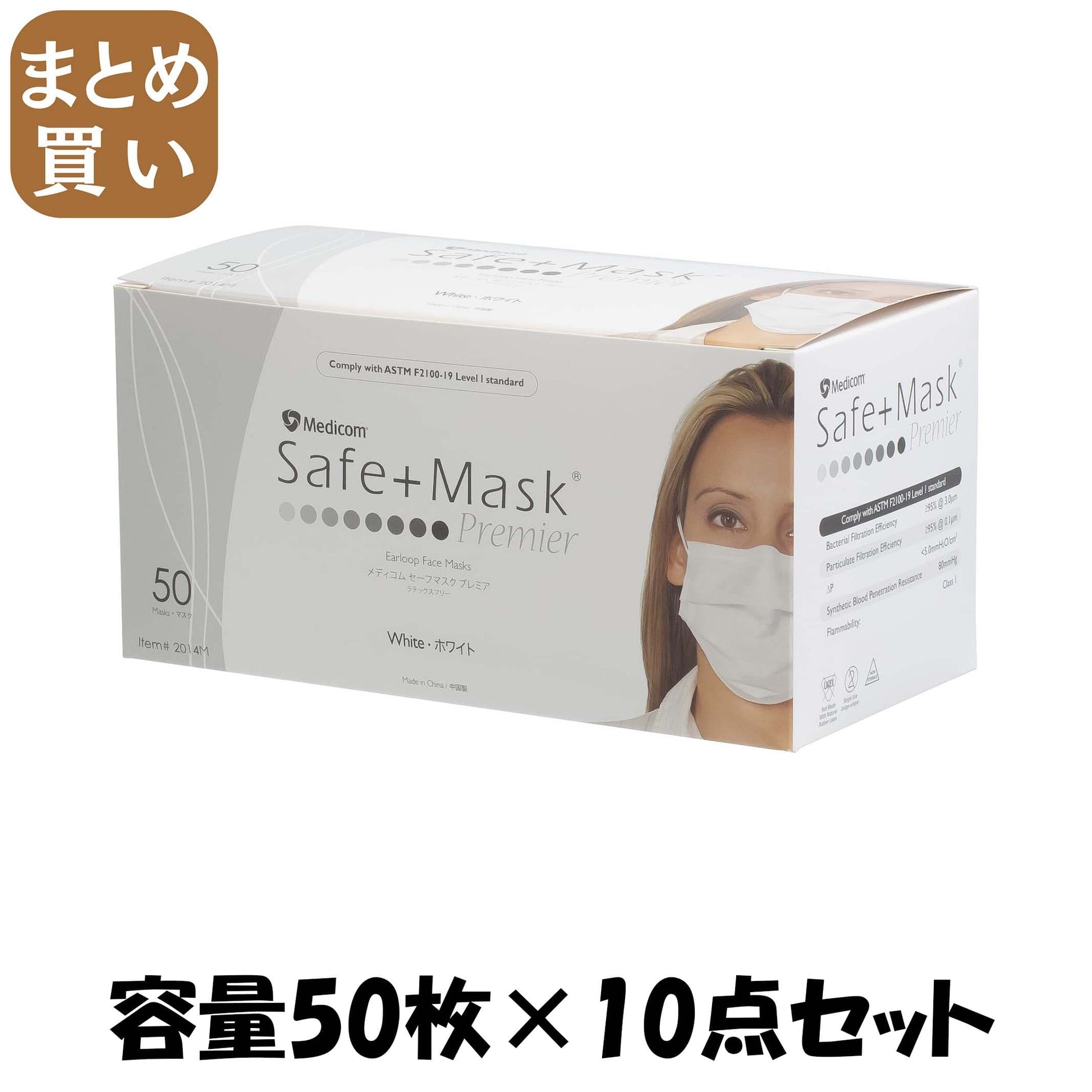 【まとめ買い】セーフマスクプレミアホワイト 容量50マイ×10点セット ＡＲメディコム マスク