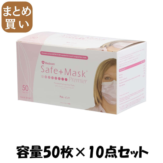 【まとめ買い】セーフマスクプレミアピンク 容量50マイ×10点セット ＡＲメディコム マスク