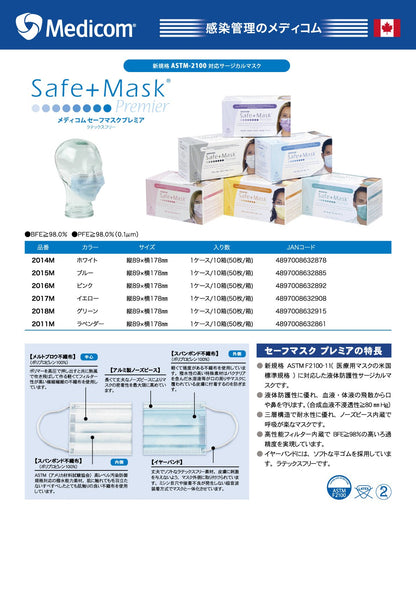 【まとめ買い】セーフマスクプレミアピンク 容量50マイ×10点セット ＡＲメディコム マスク