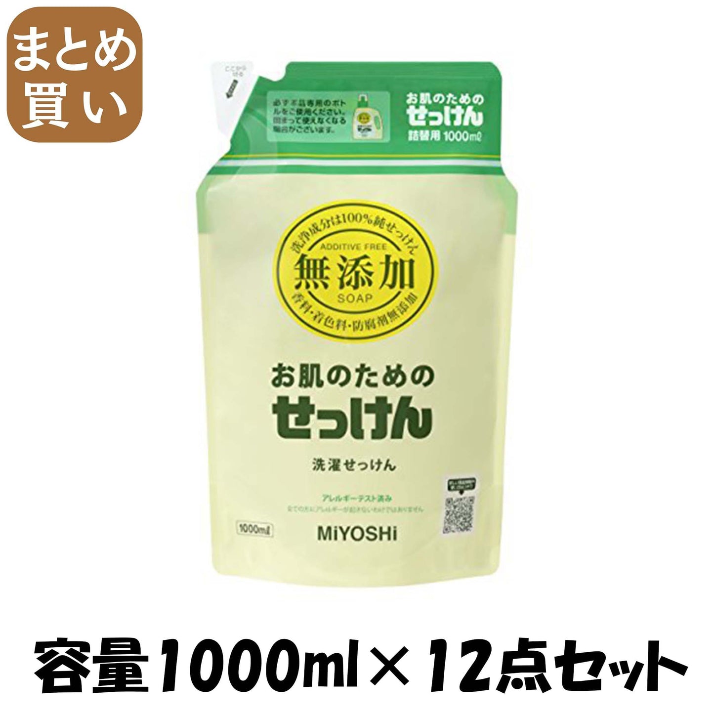 【まとめ買い】無添加お肌のための洗濯用液体せっけん　詰替ＳＴ１０００ｍｌ 容量1000ML×12点セット ミヨシ石鹸 衣料用洗剤・自然派