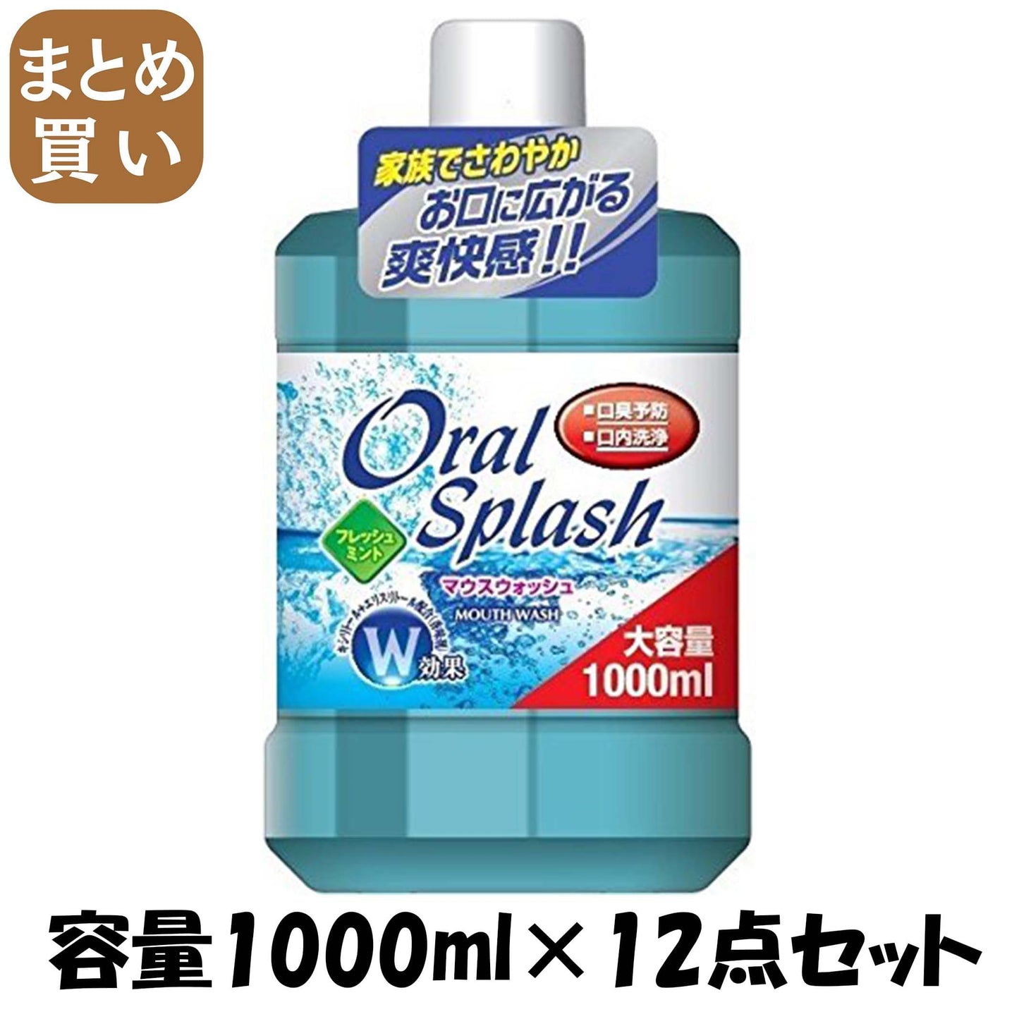 【まとめ買い】オーラルスプラッシュフレッシュミント大 容量1000ML×12点セット ロケット石鹸 マウスウォッシュ