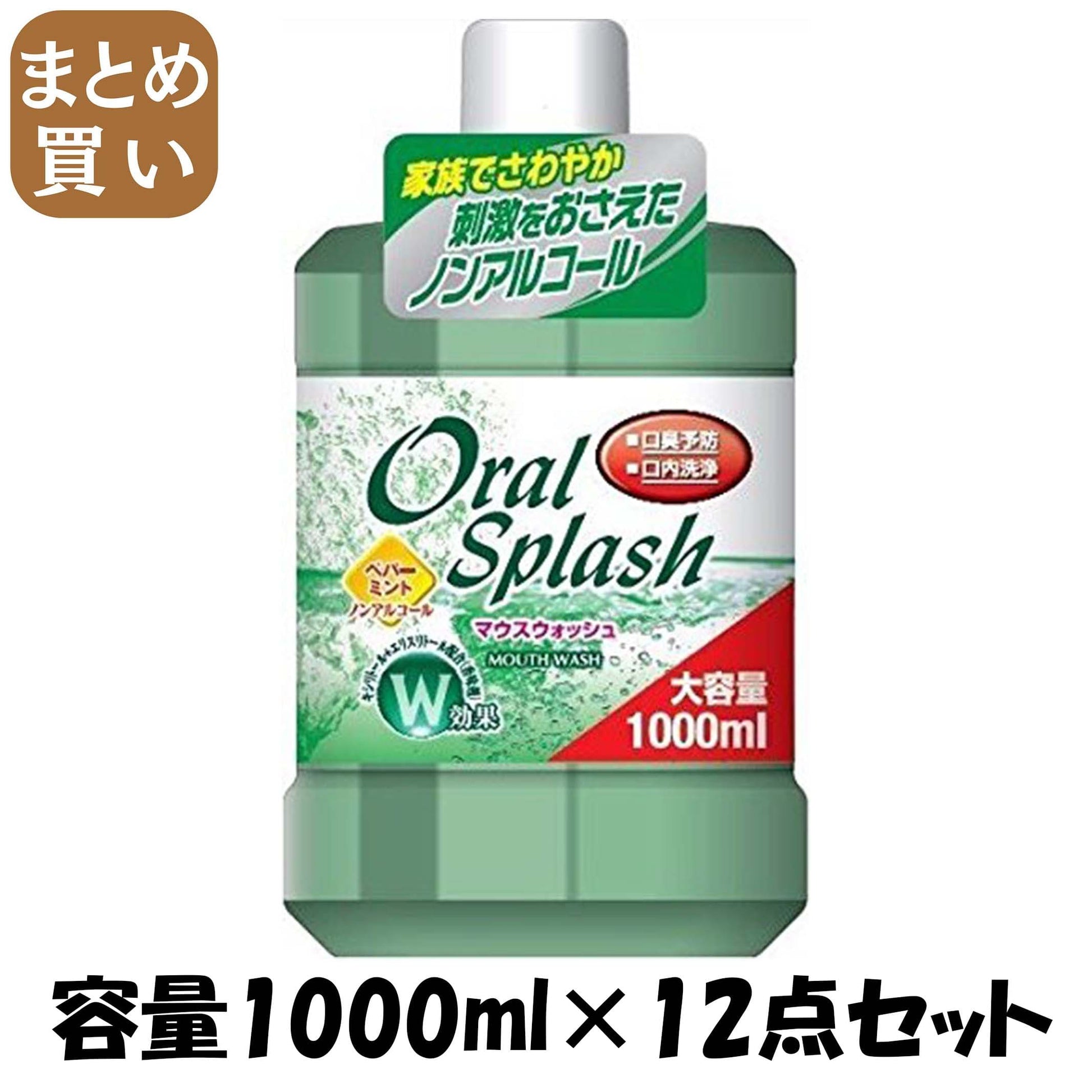 【まとめ買い】オーラルスプラッシュペパーミント大 容量1000ML×12点セット ロケット石鹸 マウスウォッシュ