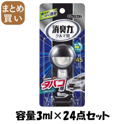 【まとめ買い】クルマの消臭力　クリップタイプ　タバコ用スカイミント 容量3ML×24点セット エステー 芳香剤・車用