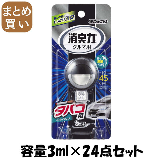 【まとめ買い】クルマの消臭力　クリップタイプ　タバコ用スカイミント 容量3ML×24点セット エステー 芳香剤・車用