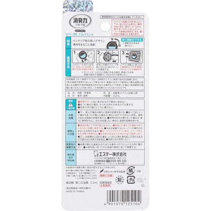 【まとめ買い】クルマの消臭力　クリップタイプ　タバコ用スカイミント 容量3ML×24点セット エステー 芳香剤・車用