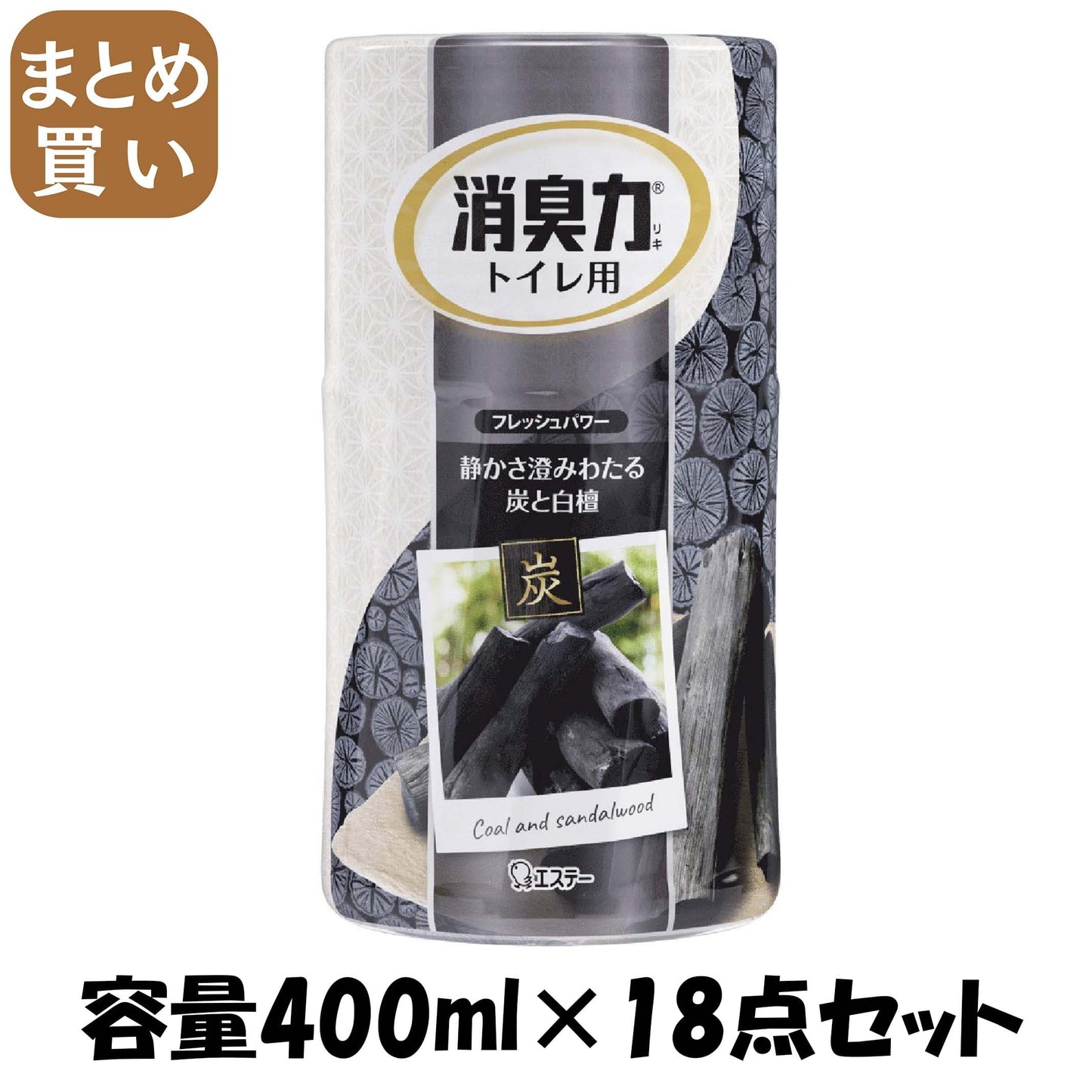 【まとめ買い】消臭力トイレ用　炭と白檀の香り 容量400ML×18点セット エステー 芳香剤・トイレ用