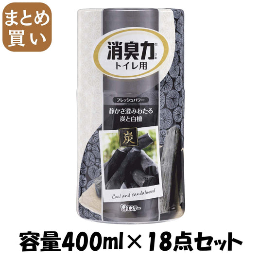 【まとめ買い】消臭力トイレ用　炭と白檀の香り 容量400ML×18点セット エステー 芳香剤・トイレ用