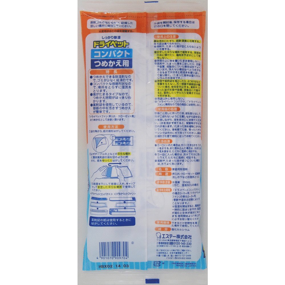 【まとめ買い】ドライペット　コンパクト　つめかえ用 容量3コ×15点セット エステー 除湿剤