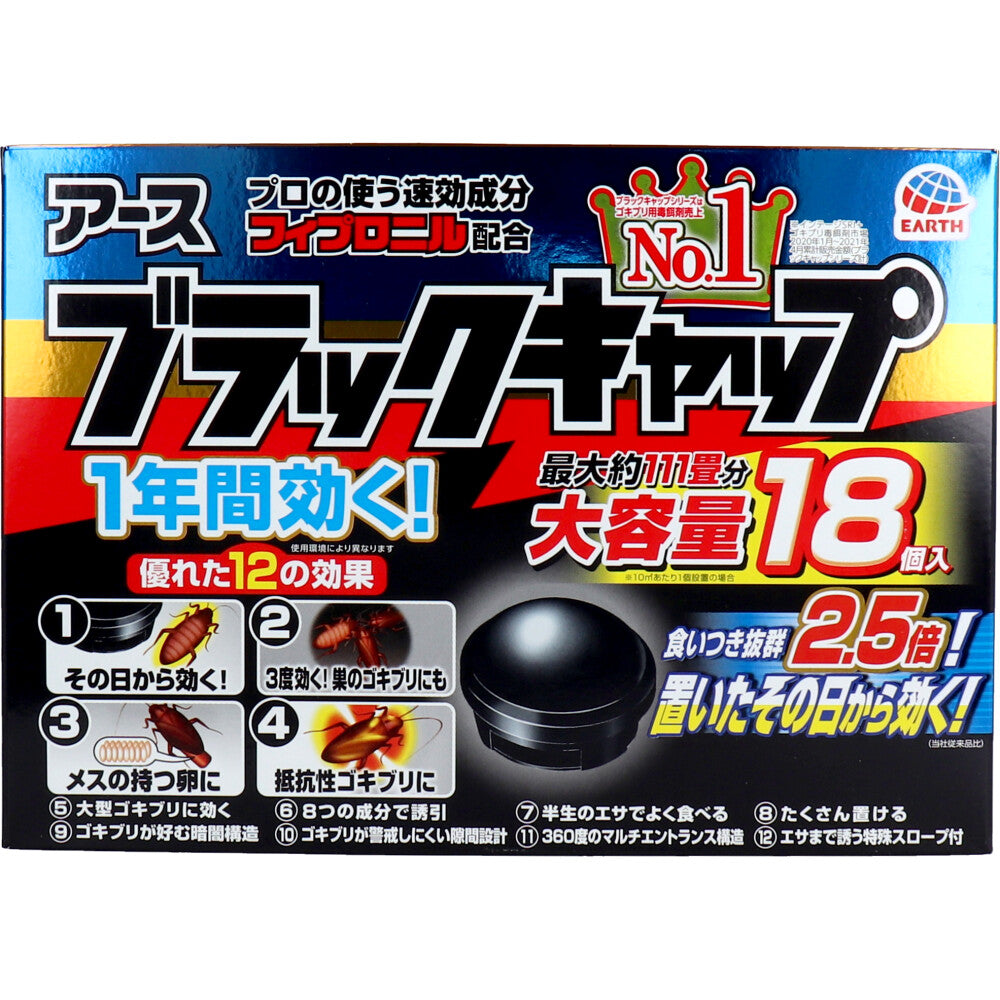 【まとめ買い】ブラックキャップ18個入 容量18個×12点セット アース製薬 殺虫剤・ゴキブリ
