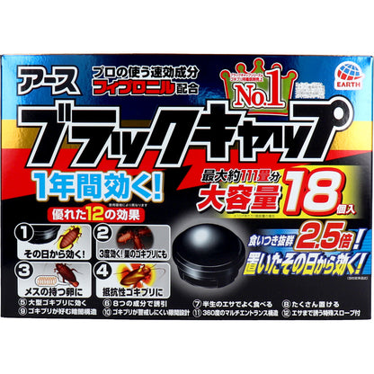 【まとめ買い】ブラックキャップ18個入 容量18個×12点セット アース製薬 殺虫剤・ゴキブリ